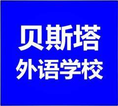 貴陽(yáng)英語(yǔ)培訓(xùn)多少錢