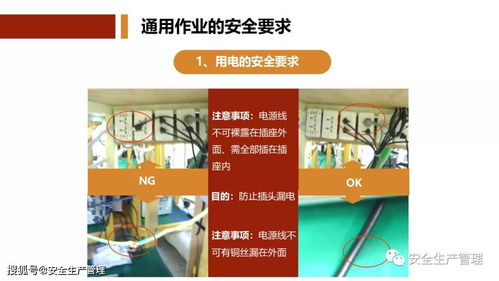 新員工公司級(jí)安全教育培訓(xùn) 78頁(yè)