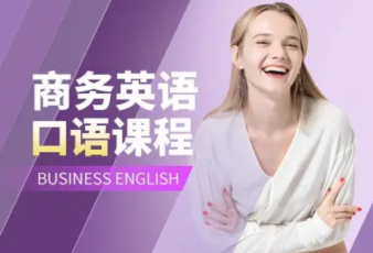 貴陽英語培訓、英語口語培訓、商務英語、雅思托福