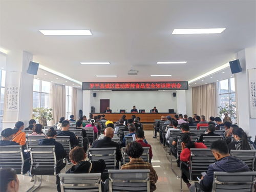 羅平縣組織城區集體聚餐承辦廚師食品安全知識培訓