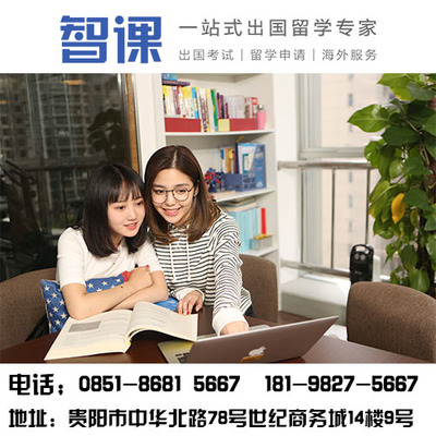 貴州貴陽托福培訓機構|英語已過,但不知道考托?？谡Z怎么提分【智課教育】