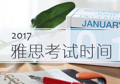 貴陽雅思全能培訓(xùn) 一站式攻克雅思與托?？荚? />
</span>
<span id=
