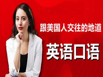 貴陽雅思與托福英語培訓(xùn) 高效沖刺雅思6分、7分及托福高分