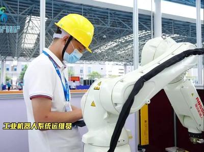 新職業(yè)·新征程 | 廣東省新職業(yè)技術(shù)技能大賽今日閉幕！智能機(jī)械手臂奪目亮相